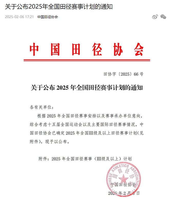 jbo竞博电竞登录这项国际顶级大赛来柯桥了(图1)