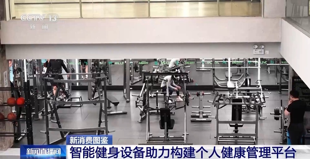 jbo竞博电竞官网智能健身设备＋虚拟体育赛事 科技赋能全民健身(图8)