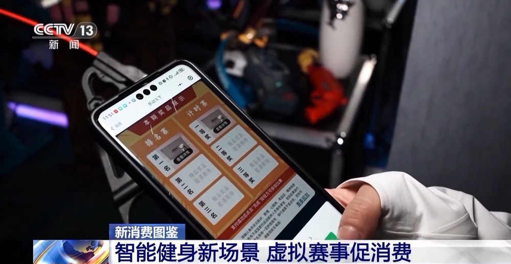 jbo竞博电竞官网智能健身设备＋虚拟体育赛事 科技赋能全民健身(图2)