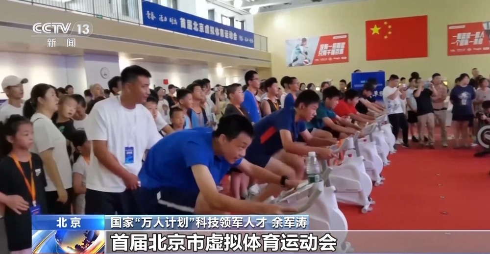 jbo竞博电竞官网智能健身设备＋虚拟体育赛事 科技赋能全民健身(图5)
